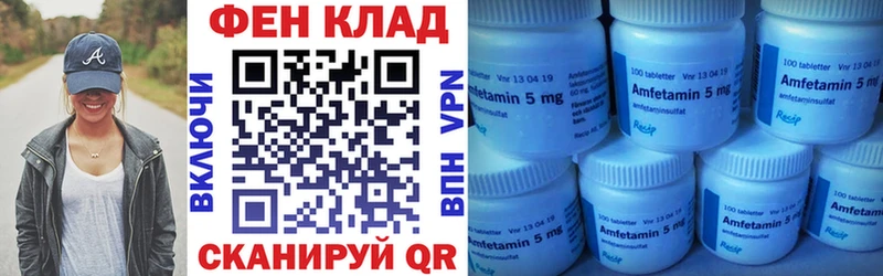 АМФЕТАМИН Розовый  сайты даркнета клад  Балей 