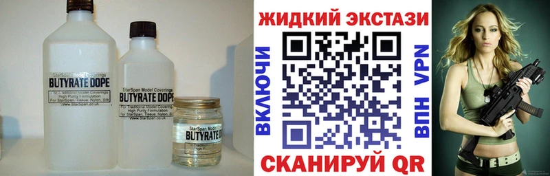 Бутират Butirat  KRAKEN ТОР  Балей 