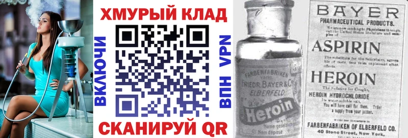 дарк нет формула  гидра вход  Балей  Героин VHQ 