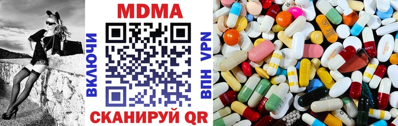 продажа наркотиков  Балей  MDMA VHQ 